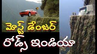 Most danger roads in india10 Most Dangerous Roads in India facts 5 most danger roads in India