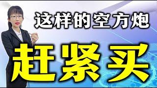 股票买卖  出现两阴夹一阳的空方炮形态，是持股还是卖出？这样的空方炮是买点