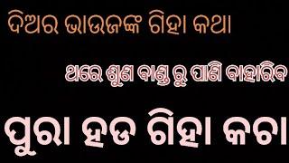 ମୁଁ ବାଥରୁମ କୁ ଯାଇ ଅଙ୍ଗୁଟି ପୁରା ଏ odia call recording bhauja  odia sex call recording