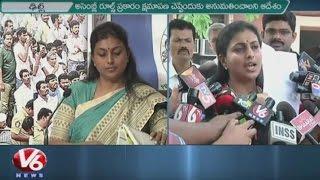 MLA Roja Appears Before Supreme Court Over Her Suspension From AP Assembly  V6 News