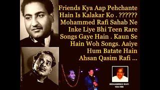 गजानन जागीरदार और मुहम्मद रफ़ी साहब का संगीत सफर Musical Journey of Gajanan Jagirdar & Mohammed Rafi