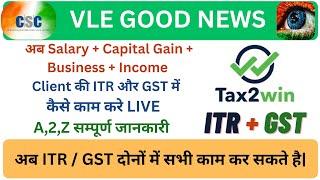 CSC Tax2win मे ITR  GST का 100% कैसे काम करे  Return file कैसे करे  Registration कैसे करे #csc