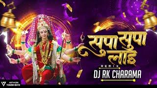 Supa Supa laai Dai  सुपा सुपा लाई दाई  Chattishgarhi जसगीत  DJ RK CHARAMA x YOGESH VISUAL