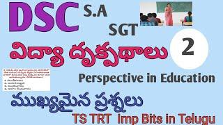 TS DSC 2023 IMPORTANT BITS TS DSC IMP BITS IN TELUGUTS TRT IMP QUESTION ANSWERS#trt #dsc #teacher