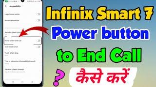 Infinix Smart 7 me power button to end call kaise kare  infinix smart 7 Power button to end calls