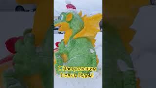 С Новым годом #сновымгодом #сгодомдракона #годдракона #yakutia #олекминск