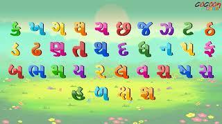 Gujarati Kakko Song  Learning Series  ગુજરાતી કક્કો  Gujarati Consonant  Gujarati for Beginners