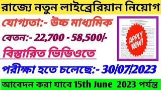 WB Librarian Vacancy 2023  WB Librarian Recruitment 2023  West Bengal Librarian Recruitment 2023