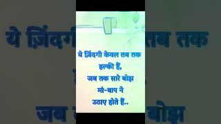 Hindi motivational video#motivation #status #quotes #shorts #
