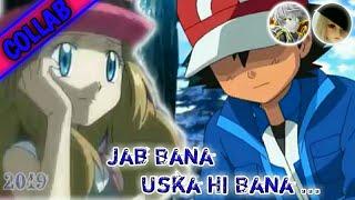 Ash & Sarena { Uska hi bana Dj version } KIROSHI X MY IMAGINATION