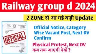 Railway group d 2 ZONE BIG UPDATE Physical Protest  Next DV Update