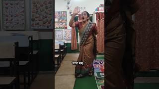 ️viral हुआ मैडम का पढ़ने का तरीका #shorts #viralvideo #poonamtomar #education