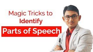 Magic tricks যাদুকরী কৌশল to identify Parts of Speech  Basic English Grammar 