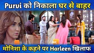 Kumkum Bhagya Twist  Purvi को निकाला धक्के मार बाहर Harleen के कहने पर Monisha ने उठाया कदम 