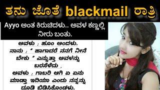 Romantic story Suvichar  Emotional Heart Touching Story Motivational Story kannada stories