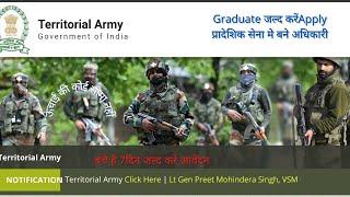 How to Apply Online TA Army Form  How To Join Territorial Army Force TA Registration- Blogger_Dk