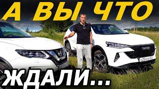 Кто РАССЫПЕТСЯ быстрее ХАВАЛ Ф7 или Ниссан Х ТРЕЙЛ ?  Haval F7 vs Nissan X Trail 2022.