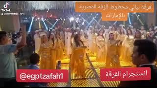 @egptzafha #حفلات_مناسبات_اعلانات_مهرجانات_فيديواكليب_مجالس_حسينيه_تصويرطائره @egptzafah1