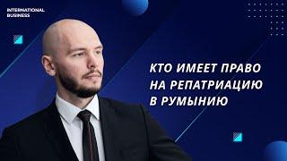 Закон о гражданстве Румынии №21 кто имеет право на восстановление паспорта гражданина Румынии