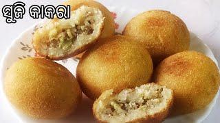 ସୁଜି କାକରାSuji kakara recipe in odia Kakara pitha recipe in odiaSuji kakaraLatas odia kitchen