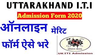 Uttarakhand I.T.I admission online form 2020 kaise bhare  How to fill Uttarakhand I.T.I form 2020