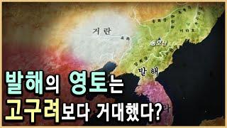 역사기획 발해 2부 대륙의 제국 KBS_2002.01.06.방송
