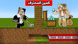 ماين كرافت  اقوى فخ لرانيا خليتها تخرج من السيرفر MineCraft