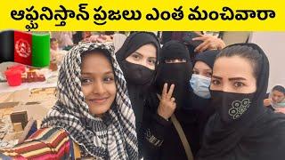 FIRST TELUGU GIRL TRAVEL ALONE IN TALIBAN RULED AFGHANISTAN  TELUGU YATRI