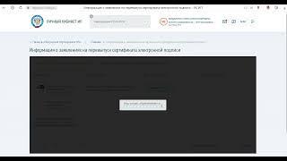 Пошаговая инструкция по продлению ЭЦП на сайте ФНС