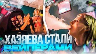 ХАЗЯЕВА ЗАКУПИЛИСЬ ВЕЙПАМИ НА 50 ТЫСЯЧ  ПЛАТИНЕ СТАЛО ПЛОХО ОТ ВЕЙПА