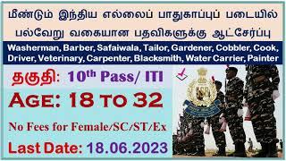 SSB Tradesman Recruitment 2023 Notification Released for 543 Posts Apply Online