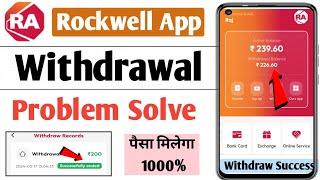 rockwell app withdrawal problem  Rockwell app payment proof  rockwell automation earning app