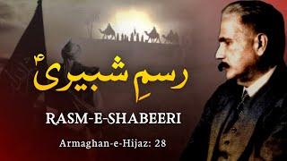 Nikal Kar Khanqahon Se Ada Kar Rasm e Shabeeri  Allama Iqbal Poetry  Muharram Poetry Status