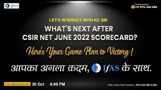 Whats Next After CSIR NET June 2022 SCORE CARD?  Lets Discuss With KC Sir I IFAS