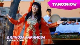 Дилноза Каримова - Келин салом  Dilnoza Karimova - Kelin Salom 2015