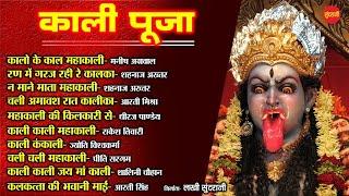 Kali Puja - काली पूजा  Top 10 - Audio Jukebox  Dipawali Special Songs 2021