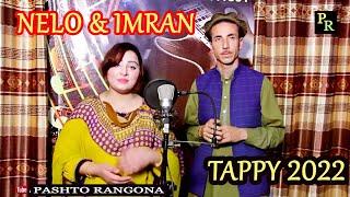 PASHTO NEW SONG 2022 SINGER NELO JAN AND IMRAN CHINARWAL 2022 NEW TAPPY