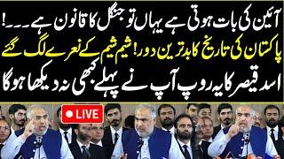 LIVE  PTI Leader Asad Qaiser Lashes Out On Govt   Asad Qaiser Blasting Media Talk  Neo News