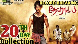 Devarattam 20th Day Box Office Collection  Devarattam Box Office Collection  Gautham Karthik