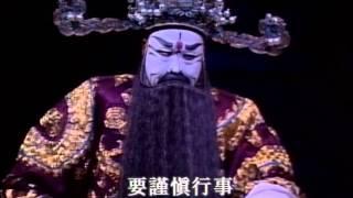 He bei Bang zi Opera 河北梆子戏《钟魁》 上段  台北演出实况录影