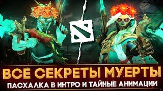 MUERTA - ВСЕ СЕКРЕТЫ И ПАСХАЛКИ НОВОГО ГЕРОЯ  САМЫЙ ПРОРАБОТАННЫЙ ГЕРОЙ  DOTA 2