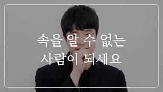 알아두면 평생 써먹는 연애+인간관계 치트키 침묵 화술