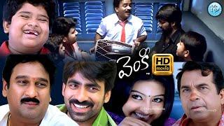 Venky Telugu Full Movie HD  2024 Telugu Full Movies  Latest Comedy Movies Telugu  Raviteja Movies