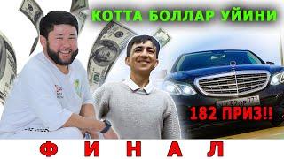 ФИНАЛ КОТТА БОЛЛАР УЙИНИ Mercedes-Benz Е 200 182 ТА ЮТУКЛАР