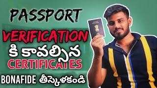 Documents Required for Passport Verification  పాస్పోర్ట్ ఆఫీస్ కి తీస్కెలాల్సిన డాకుమెంట్స్