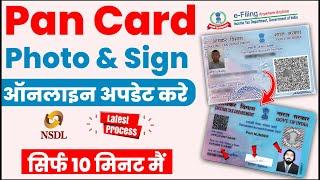 how to change photo and signature in pan card  pan card main photo and signature kaise change kare