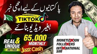 Unique Method How to Earn Money Online from Tiktok In Pakistan  Online Earning Without Investment