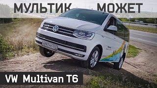 БУСИК из РАЯ с Косяки и Плюсы VW Multivan T6 4 motion. Тест драйв Бурцева Фольксваген Мультивен