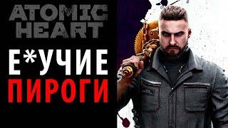 Ругательство про пироги на всех языках в Atomic Heart