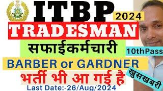 ITBP Tradesman Vacancy 2024  ITBP Tradesman Safaikaramchari Vacancy 2024  ITBP Barber Vacancy 2024